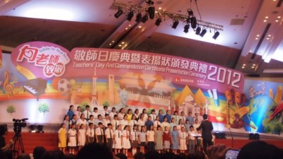 20120912 Teachers' Day And Commendation Certificate Presentation Ceremony 2012